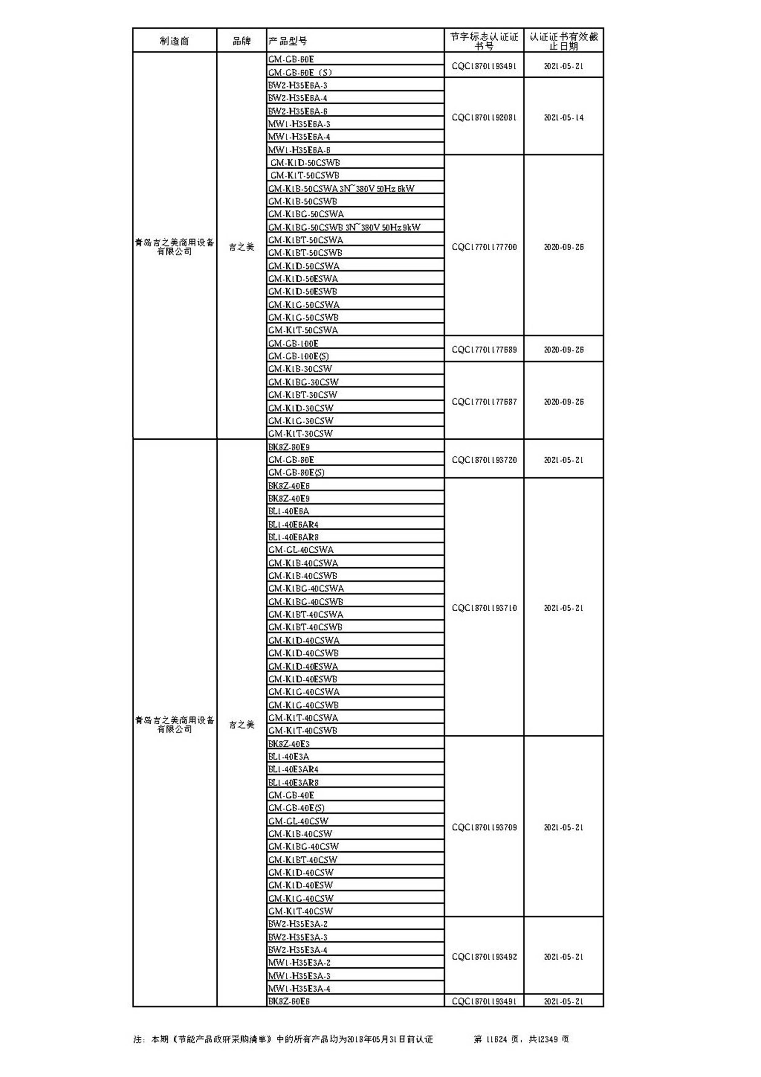 亿万28入口网页版-亿万28网页在线玩-亿万28线上网-亿万28官网下载-亿万28下载链接-亿万28网页版官方-亿万28pg电子-亿万二八网页-亿万28娱乐节能清单