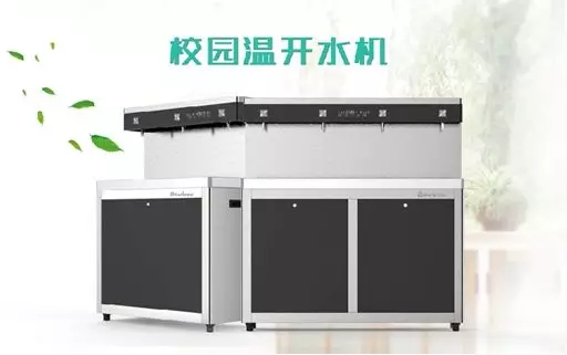校园温开水机