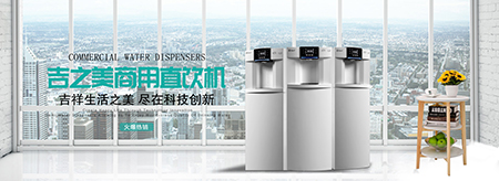 商务饮水机